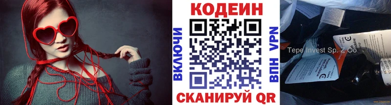 Кодеиновый сироп Lean напиток Lean (лин) kraken как войти Звенигово