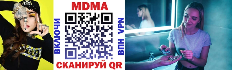 купить наркоту  Звенигово  МДМА молли 