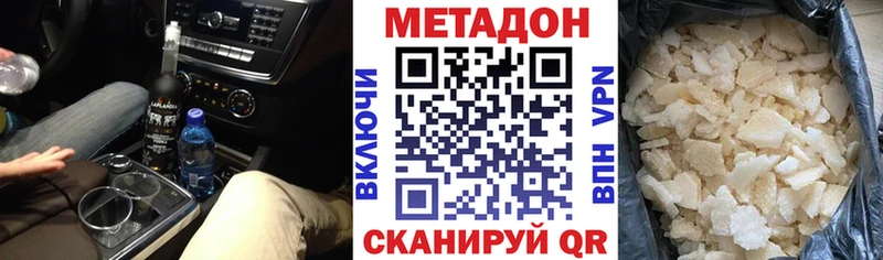 купить наркотики сайты  Звенигово  Метадон мёд 