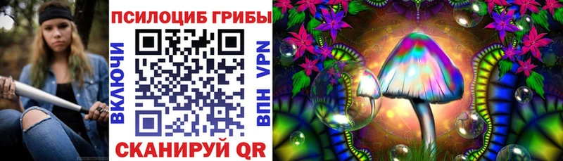 Псилоцибиновые грибы MAGIC MUSHROOMS Звенигово